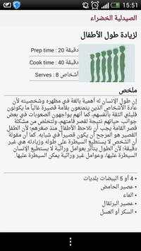 الصيدلية الخضراء -NEW- 4 تصوير الشاشة