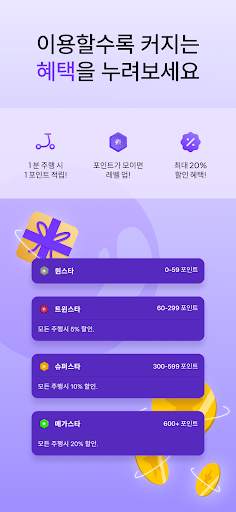 빔 | Beam - 새로워진 도시 흐름 screenshot 7