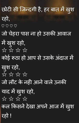 Hindi Love Shayari Images 2021 screenshot 4