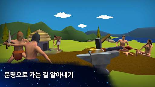 세포 - 특이성 - 진화가 끝나지 않는다 screenshot 7
