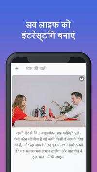 Funny Quotes, WhatsApp Status & Facts in Hindi screenshot 4