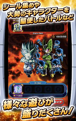 ドラゴンボールZ ドッカンバトル screenshot 6