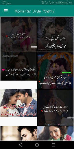 Offline Urdu Poetry screenshot 4