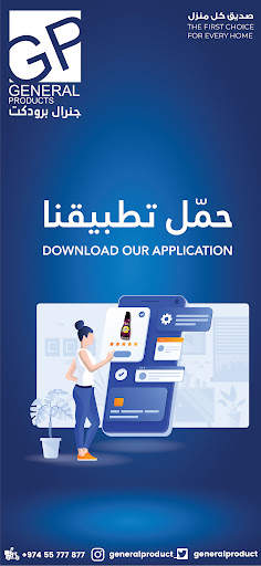 General Product جنرال برودكت screenshot 2