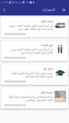 eSchool ٍSystem 3 تصوير الشاشة