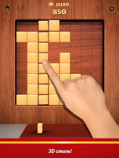 Wood Blocks 3D скриншот 11