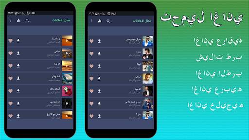 Arabic Music screenshot 1