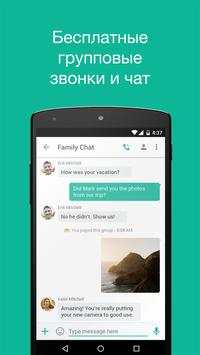 Talkray скриншот 1