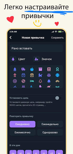 Habit360 - Трекер привычек скриншот 2
