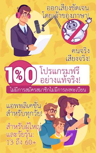 เยอรมันสำหรับผู้เริ่มต้น screenshot 1