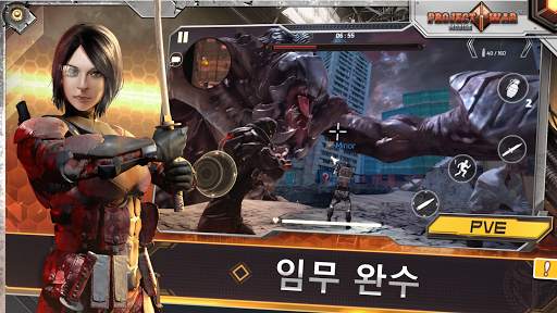 Project War Mobile - 온라인 슈팅 액션 게임 screenshot 3
