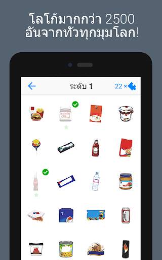 Logo Quiz screenshot 11