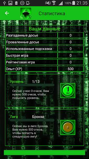 симулятор хакера - HackBot скриншот 5
