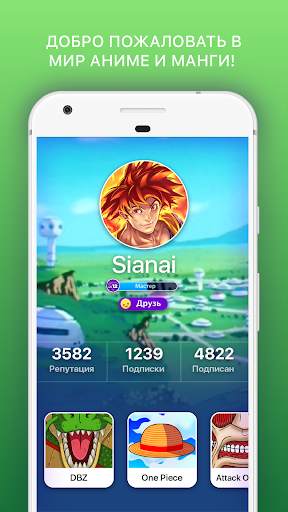 Amino Anime Russian аниме и манга screenshot 5