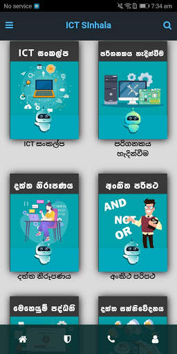 ICT Sinhala скриншот 1