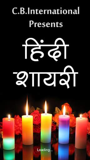 Happy New Year Shayari Hindi screenshot 1