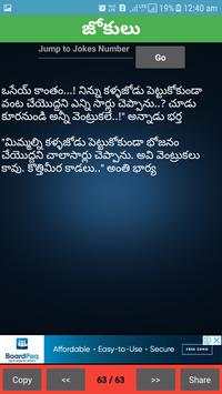 Telugu Jokes screenshot 3