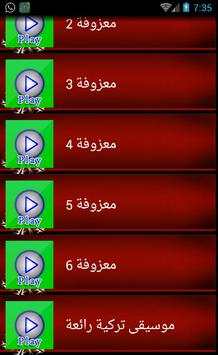 موسيقى صامتة هادئة روعة mp3 3 تصوير الشاشة