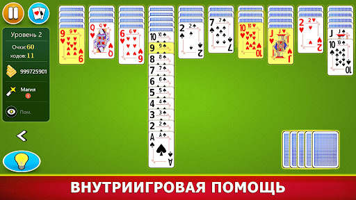 Пасьянс Паук - Карточная игра скриншот 8