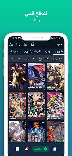 انمي رول 3 تصوير الشاشة