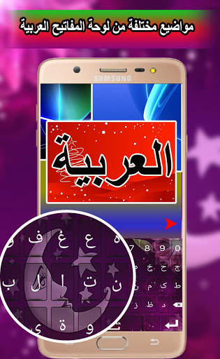 Arabic Keyboard 2020 screenshot 4