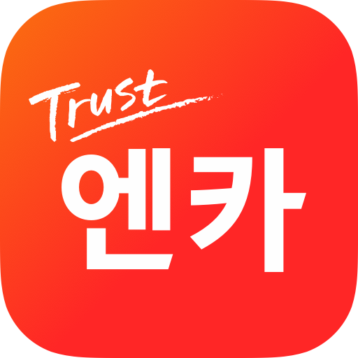 중고차 1위 플랫폼 Encar, 중고차 내차팔기 비교견적, 중고차 내차사기 엔카홈서비스 icon