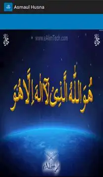Asmaul Husna screenshot 6