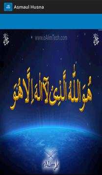 Asmaul Husna скриншот 6