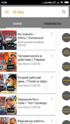 Dr Kru все видео screenshot 2