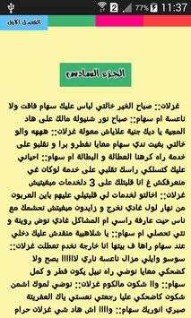 عمرها تفرح بيك نتا ليا انا 5 تصوير الشاشة