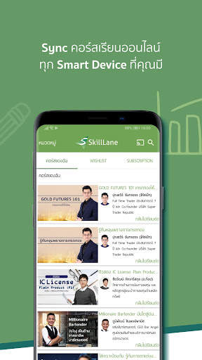 SkillLane - Online Courses Anywhere Anytime screenshot 3