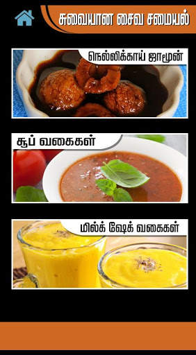 SAMAYAL READY screenshot 5