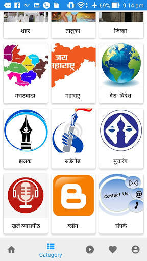 Osmanabad Live screenshot 4