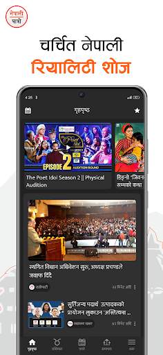 Nepali Patro : Nepali Calendar screenshot 4