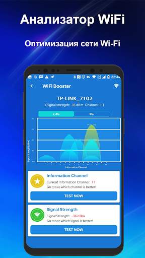 WiFi мастер - WiFi менеджер скриншот 4