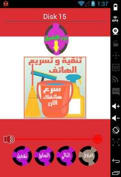 اغاني اعراس مغربية بدون انترنت 2 تصوير الشاشة