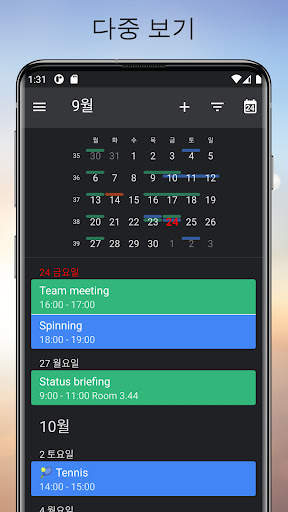 One Calendar screenshot 3