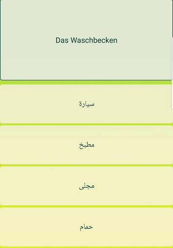 دردشة باللغة الالمانية Deutsch sprechen स्क्रीनशॉट 4