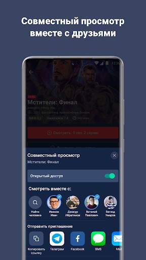 Player Live screenshot 3