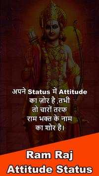 RamRaj Status screenshot 11