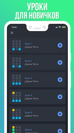 Drum Pads Guru скриншот 3