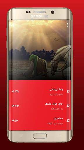 گلچین نوحه و مداحی های محرم و صفر آفلاین 3 تصوير الشاشة
