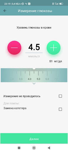Диабет screenshot 6