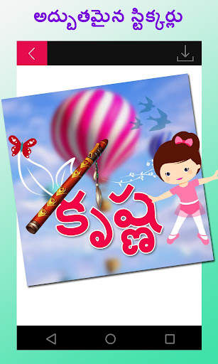 Telugu Name Art: తెలుగు లో మీ  screenshot 1