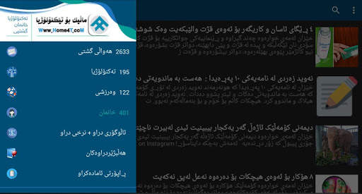 Home4T News screenshot 8