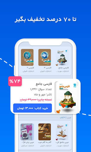 قبولی: برنامه ریزی درسی، تست کنکور، مشاوره و آزمون screenshot 6