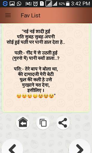 Latest Hindi Jokes screenshot 6