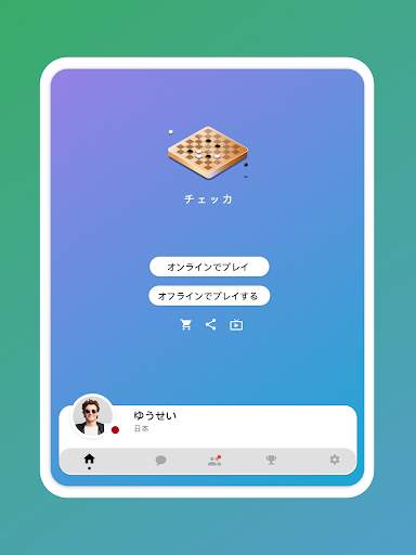 チェッカーオンラインボードゲーム screenshot 11