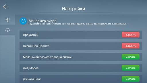 Песни Для Детей screenshot 7
