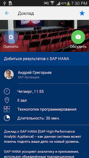 CEE SECR screenshot 5